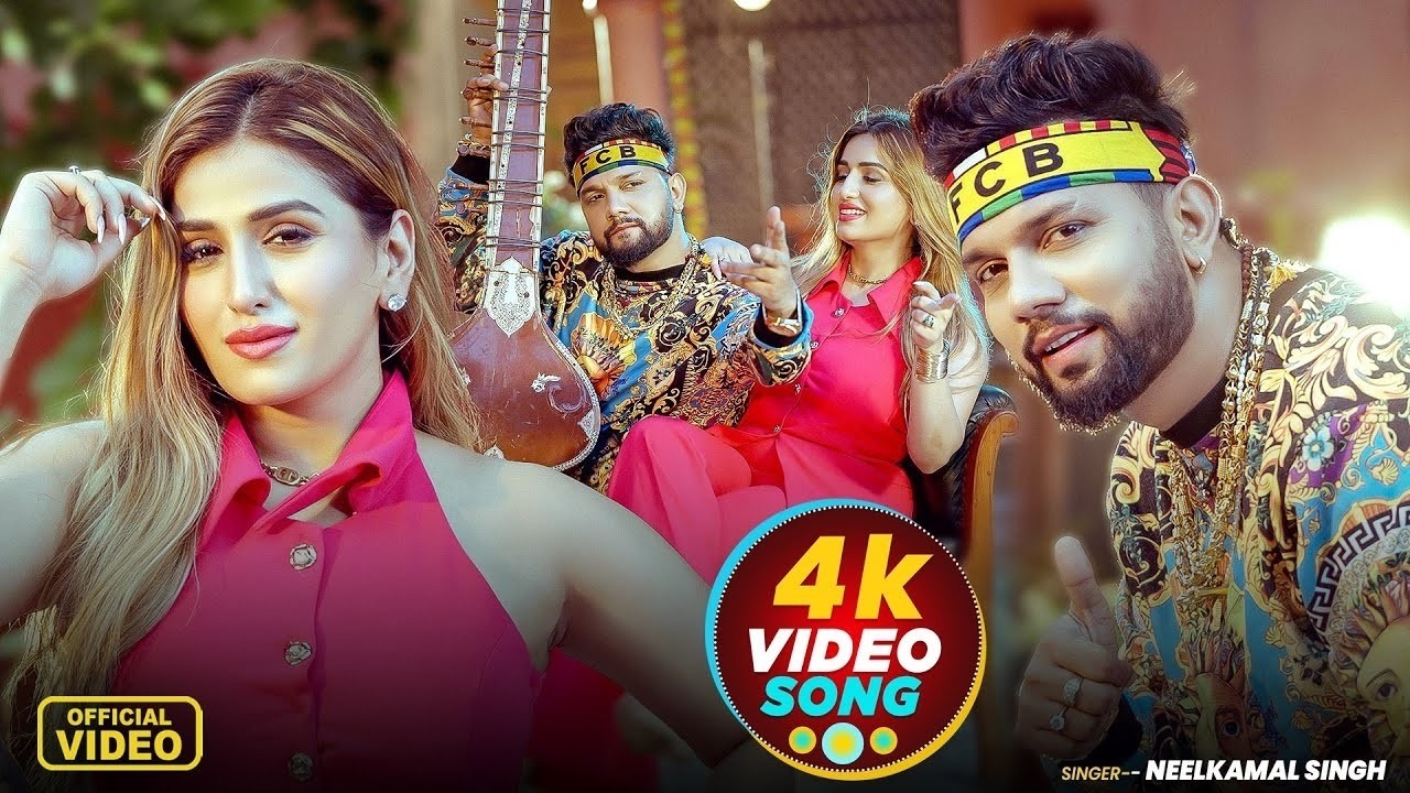 #Video  | #नीलकमल सिंह का हिट वीडियो गाना |  #Neelkamal Singh |  New Jukebox Bhojpuri Song 2026
