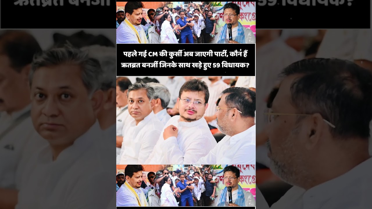 | Ritabrata Banerjee | Mamata Banerjee | TMC | Bengal |