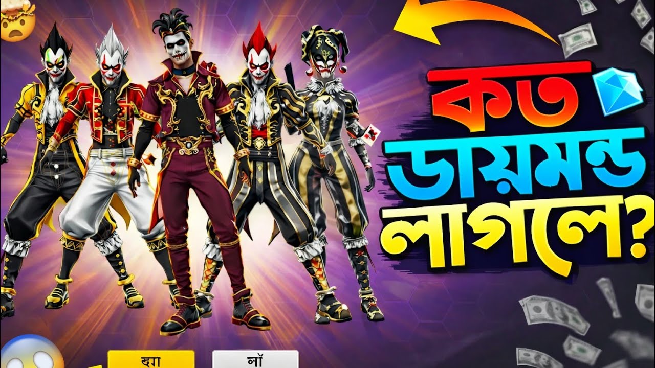 Old Bundle Back! 😲 আমার সব ডায়মন্ড শেষ হয়ে গেলো! 💎 Spending My Last Diamond!😱🤯