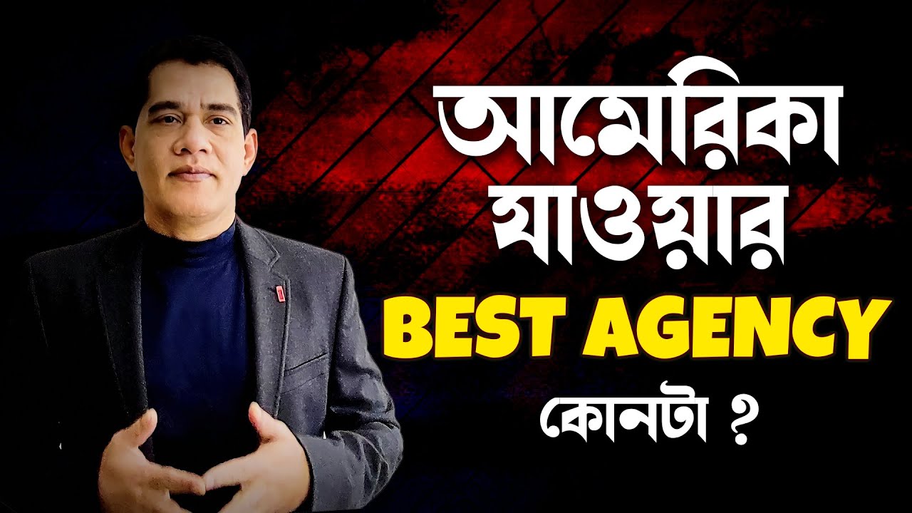 𝐁𝐞𝐬𝐭 𝐒𝐭𝐮𝐝𝐞𝐧𝐭 𝐂𝐨𝐧𝐬𝐮𝐥𝐭𝐢𝐧𝐠 𝐀𝐠𝐞𝐧𝐜𝐲 𝐢𝐧 𝐁𝐚𝐧𝐠𝐥𝐚𝐝𝐞𝐬𝐡 𝐟𝐨𝐫 𝐔𝐒𝐀 𝐒𝐭𝐮𝐝𝐞𝐧𝐭 𝐕𝐢𝐬𝐚