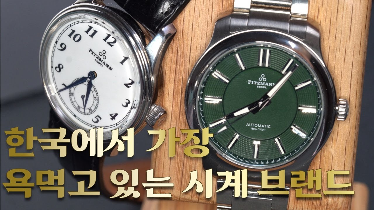 시계판의 볼드모트, 피츠만