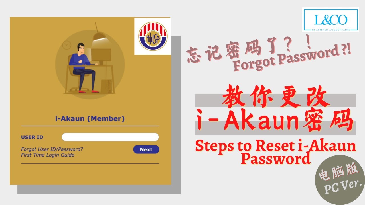 【i-Akaun PC Version】忘记i-Akaun的密码？教你如何更换密码！（电脑版）Steps to Reset i-Akaun Password
