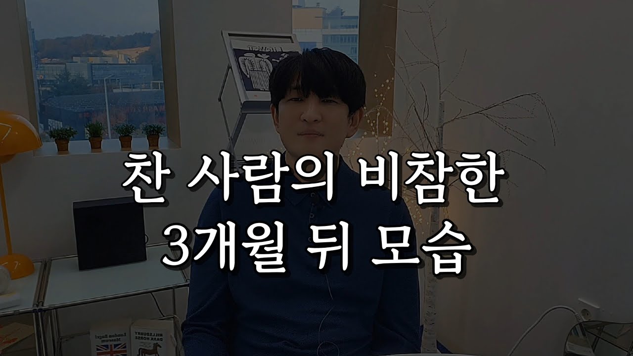 전남친(전여친) 후폭풍, 잘 사는 척하던 상대가 '비참'해지는 3개월 뒤 (팩트폭격)