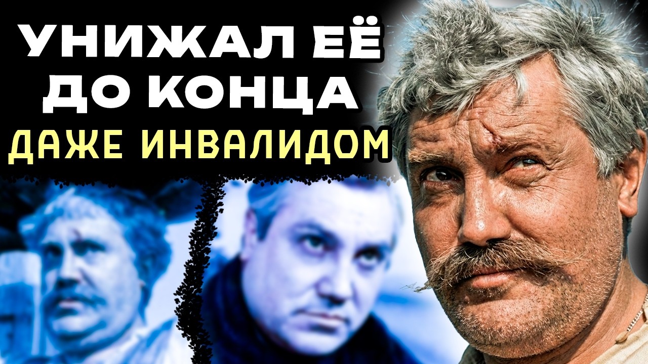ЖЕРТВОВАЛА ВСЕМ РАДИ МУЖА! А он... Как Луспекаев «отплатил» святой жене за спасение?