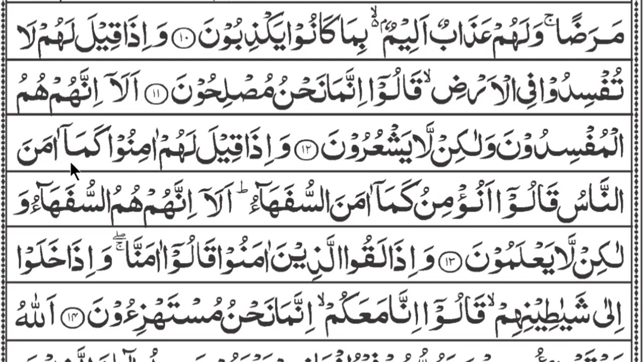 Quran Sabaq || 1 Para Lesson Number 23 || live || online class || قرآن پاک کا سبق ||  Kamal Islam