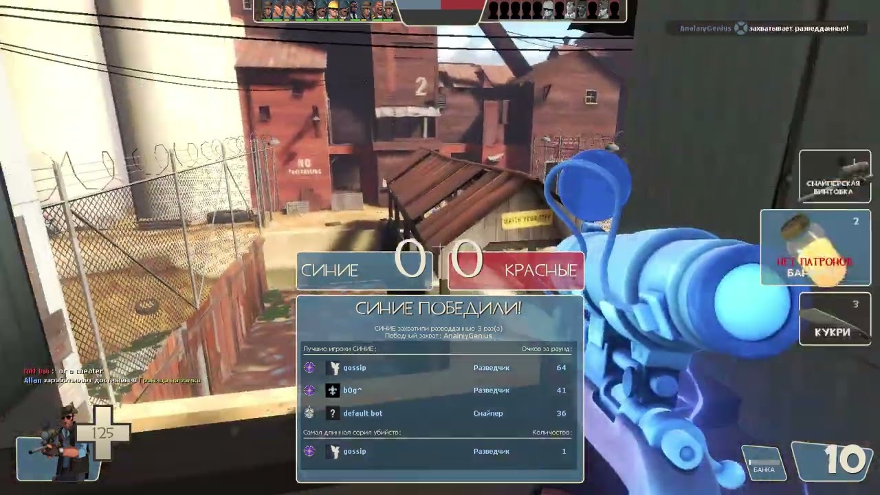 Team Fortress 2  ч6