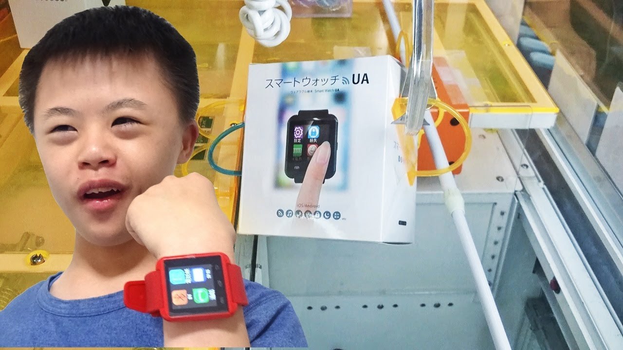 スマートウォッチが取れそう！UFOキャッチャー
