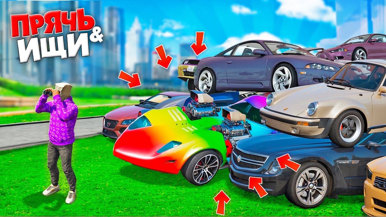 ЗАТРОЛИЛ И ПОМЕНЯЛ ЦВЕТ НА HOT-WHEELS! ПРЯЧЬ & ИЩИ В ГТА 5 ОНЛАЙН | ЖЕСТКИЕ ПРЯТКИ