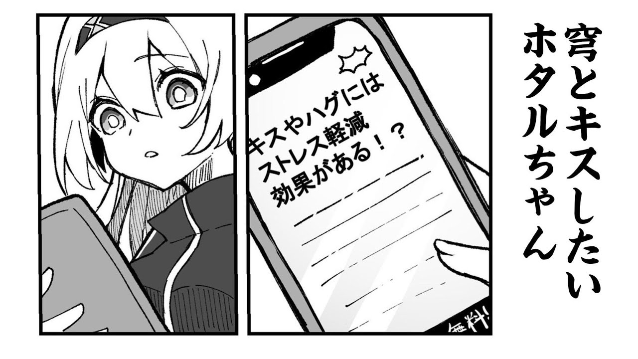 Firefly Wanting to Kiss Caelus (Honkai Star Rail Comic Dub)