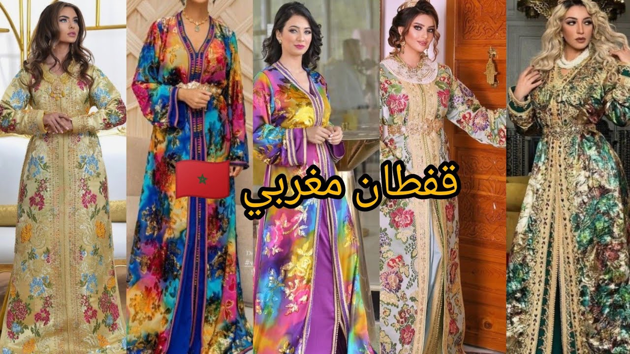 أخر مكاين💥في القفطان المغربي 🇲🇦2025أخر مدارج في الموبرة الثوب والخياطة والألوان/المخمل caftan velour