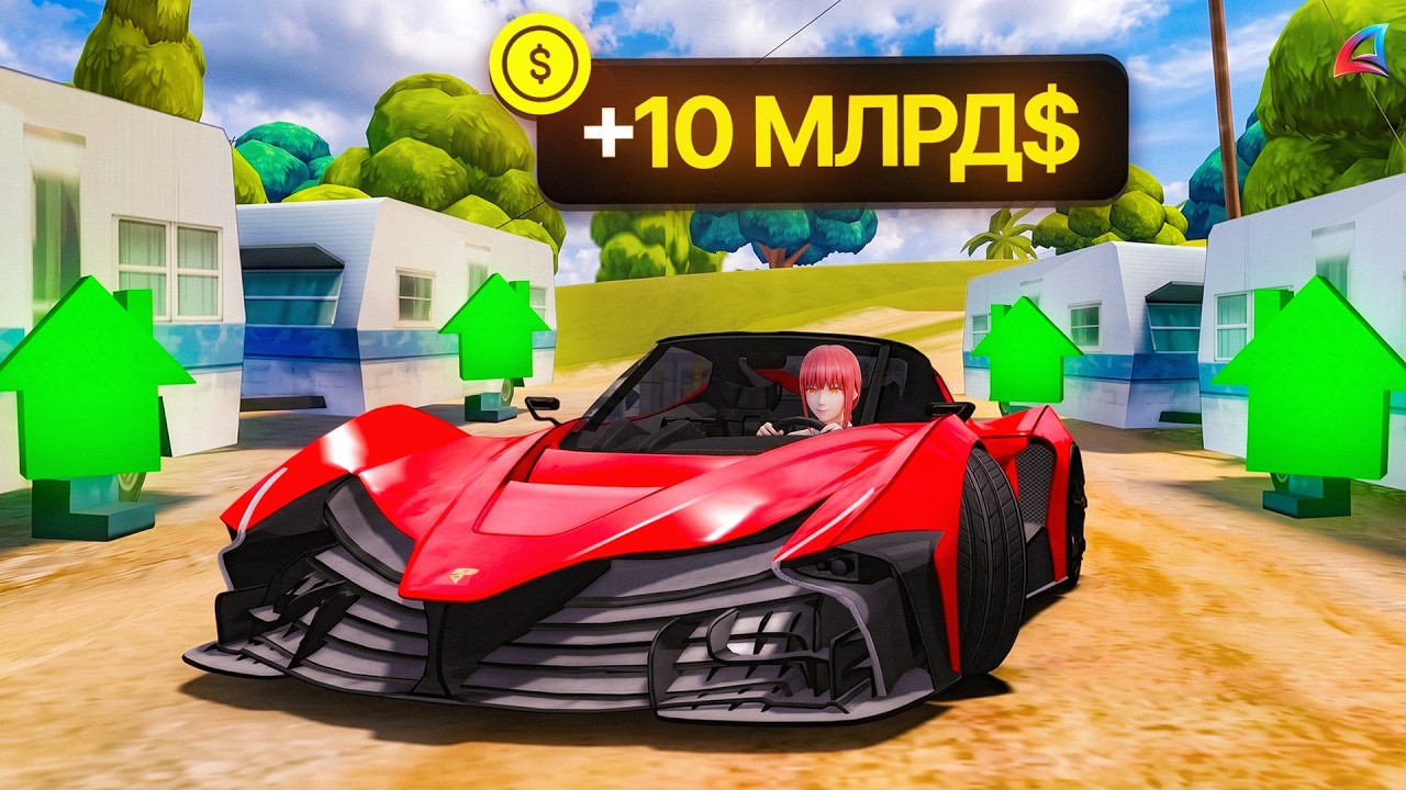 СЛОВИЛ ДОМОВ на 10.000.000.000$ на АРИЗОНА РП
