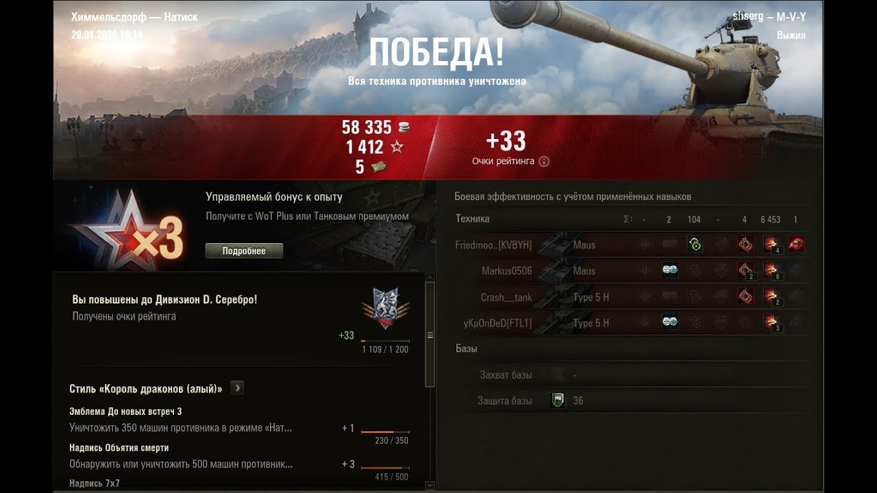 йох в натиске 6500 урона