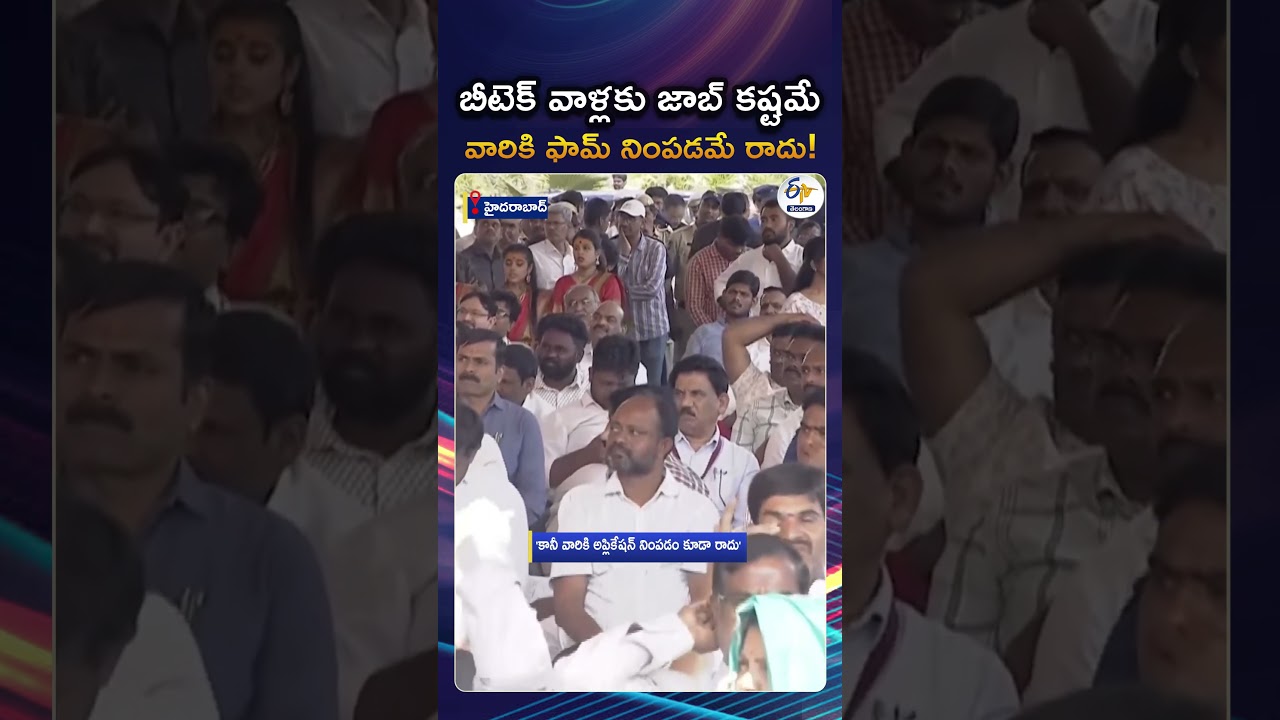 Some Engineering Graduates Do Not Know How To Fill An Application Form, Says CM Revanth Reddy