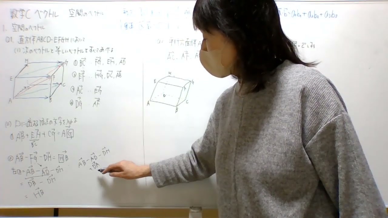 数学Cベクトル：空間のベクト1. 空間ベクトル