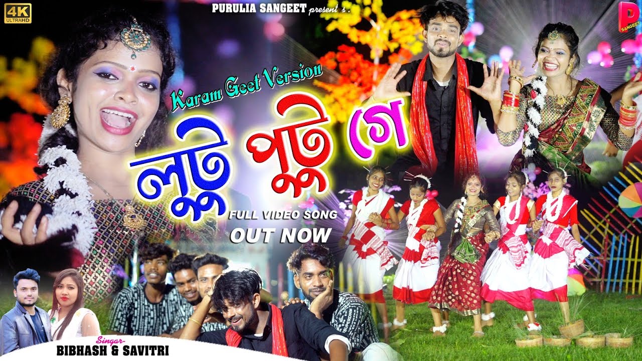Lutu Putu Ge |লুটু  পুটু গে| Purulia New Karam Video 2023 Mj Randhir & Jyoti Singer Bibhash&Savitri