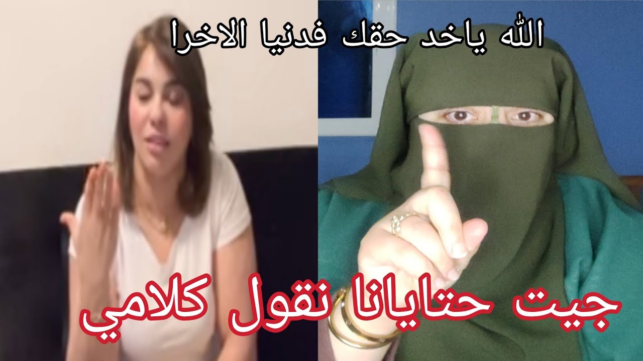 حتايانا جيت نقول شلاكلام🙆‍♂️اعندي بزاف منقول 😰خوسوسن علا جنيدا