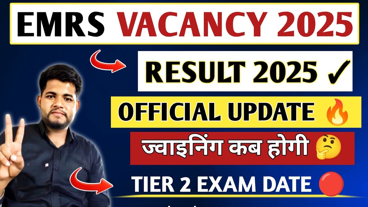 EMRS RESULT 2025 🔥 BIG UPDATE 🔴 EMRS JOINING DATE OUT✓ EMRS TIER 2 EXAM DATE 2026 | EMRS
