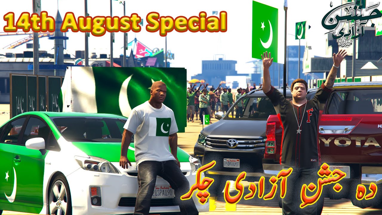 Da jashn e azadi chakar || Pashto funny dubbing || 14 August Special ||  by Bombaar Dubbing