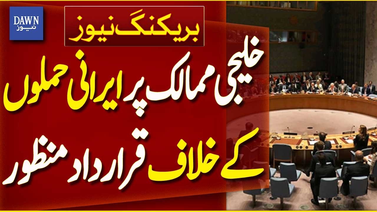 Resolution Adopted in UN Against Iran’s Attacks on Gulf Countries | Breaking News | Dawn News