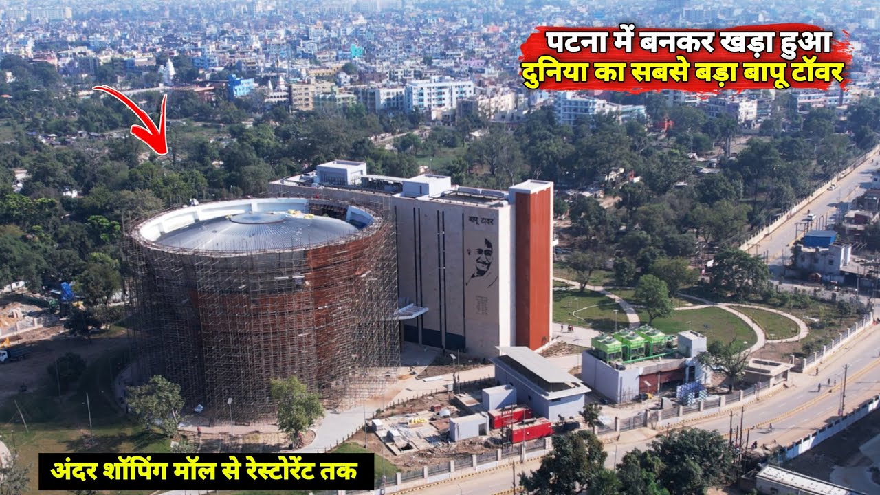 Patna में बनकर खड़ा हो गया Bapu Tower | Shopping Mall - Restaurant सब है अंदर | Matargashti
