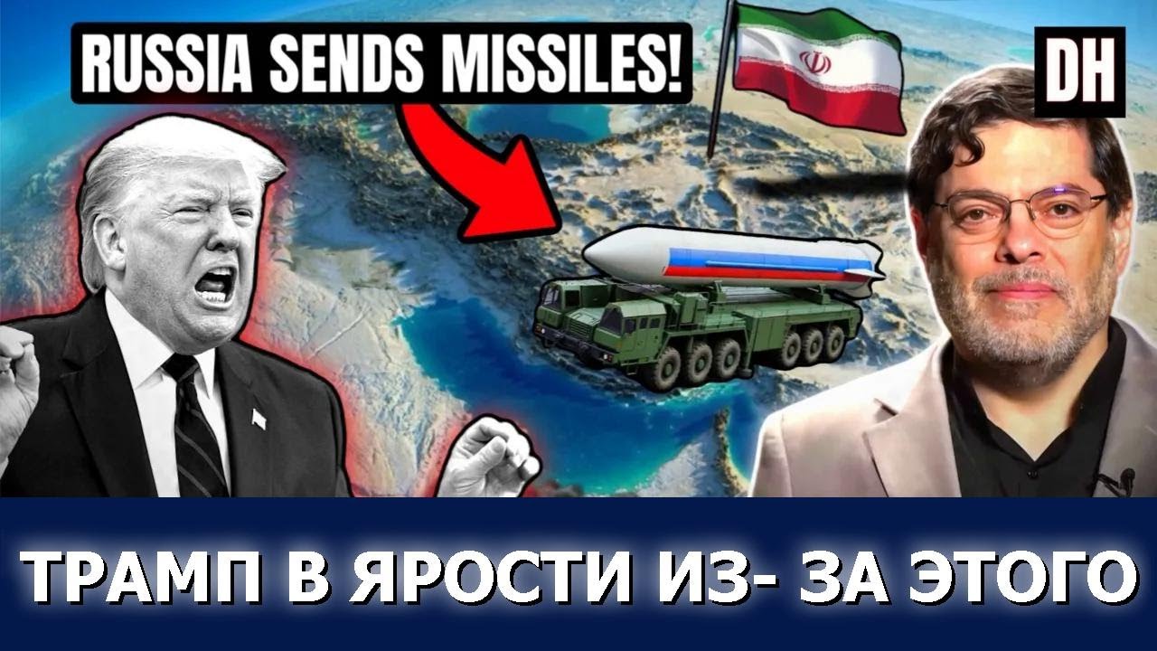 Иран, Россия и Китай сделали нечто грандиозное — война обернулась против Трампа | Мохаммад Маранди