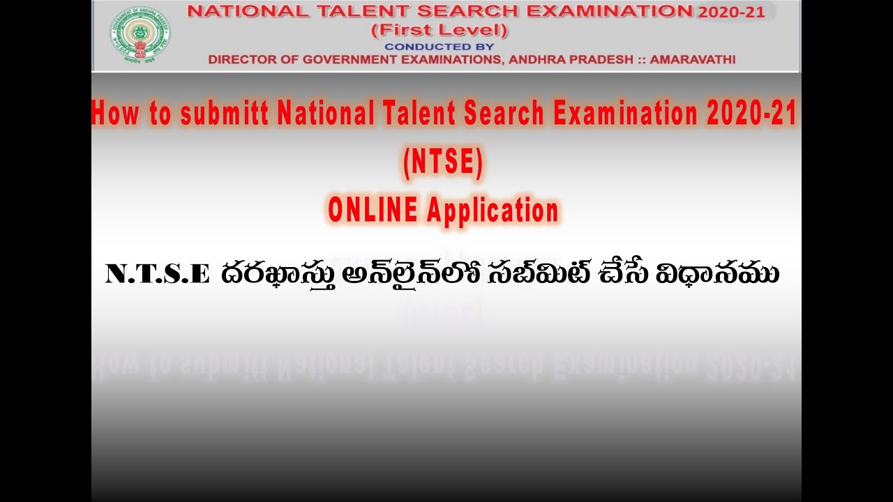 HOW TO SUBMIT NTSE APPLICATION IN ONLINE -ఎన్ టి ఎస్ ఇ  అప్లికేషన్ ఆన్లైన్ లో సబ్ మిట్  చేసే విధానం