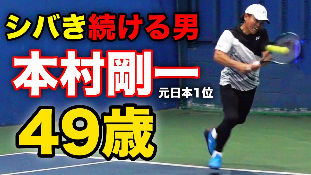 今年50歳！テニスとはフルスイングすることです！小野田プロと大激戦！本村剛一（元日本1位）vs小野田倫久（元日本3位）【地主カップ 第8試合】