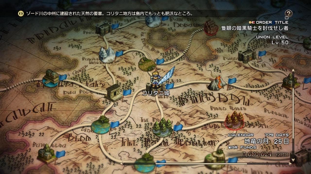 タクティクスオウガ_ラゴウ属性高いの引けたんで帰る♪