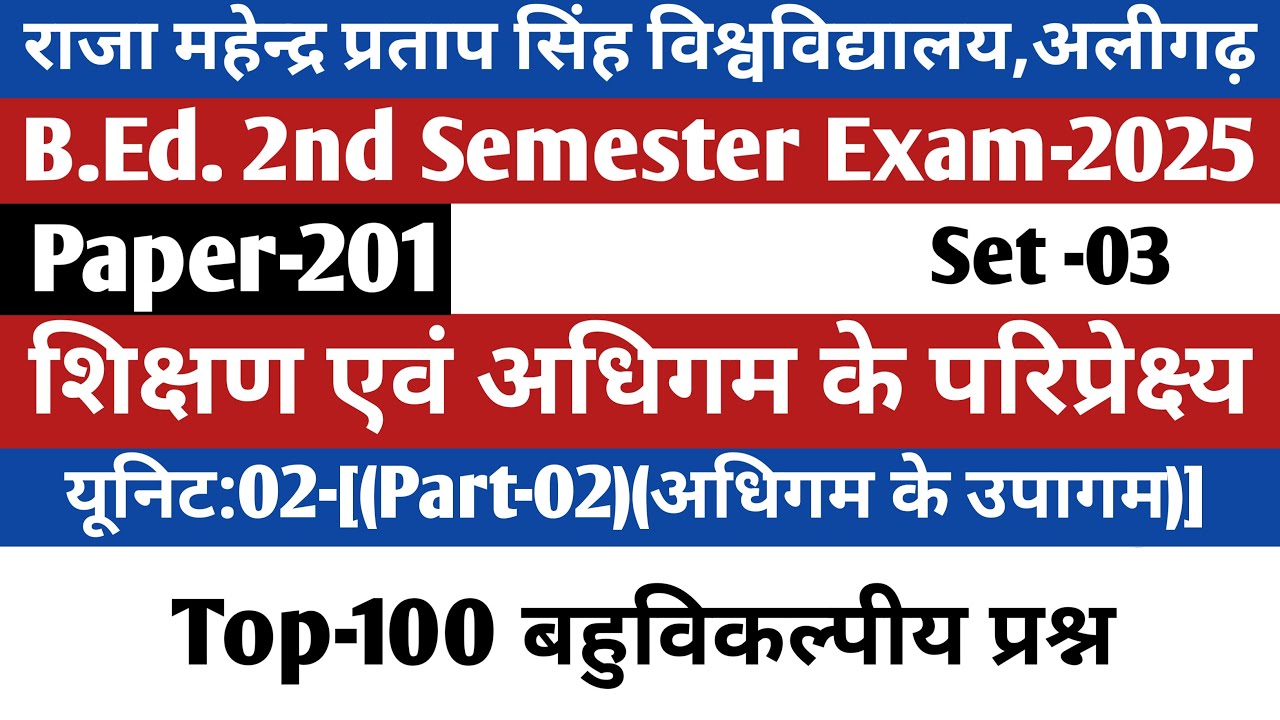 B.Ed. 2nd Sem (BD-201) Exam- 2025 / teaching and learning perspective / teaching and learning per...