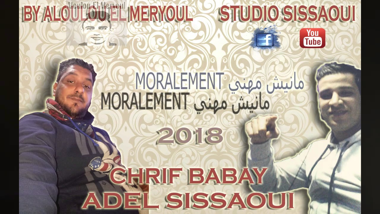 cheb chrif babay 2018 ( manich mhenni moralement ) avec adel sissaoui