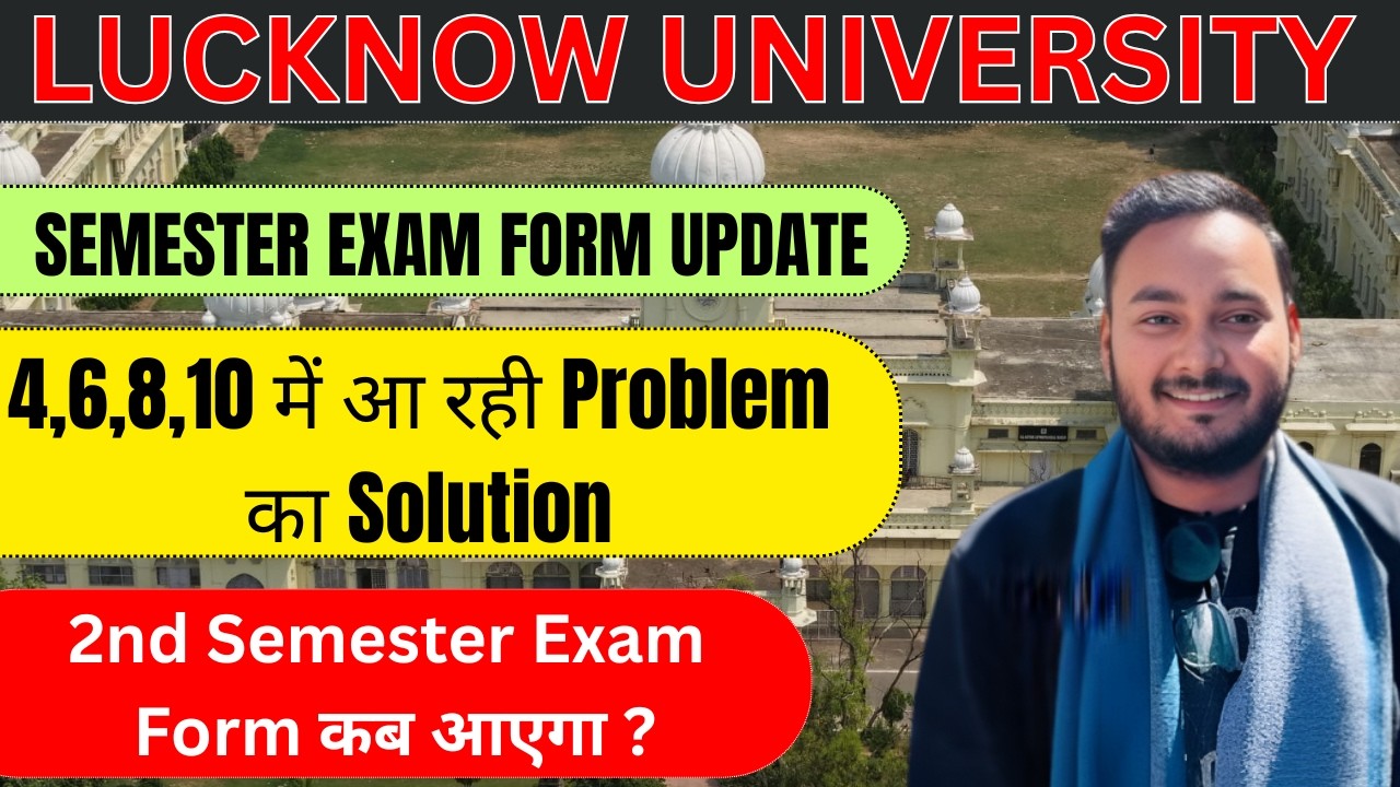 Lucknow University Exam News | Semester exam form | Lucknow University update #exam