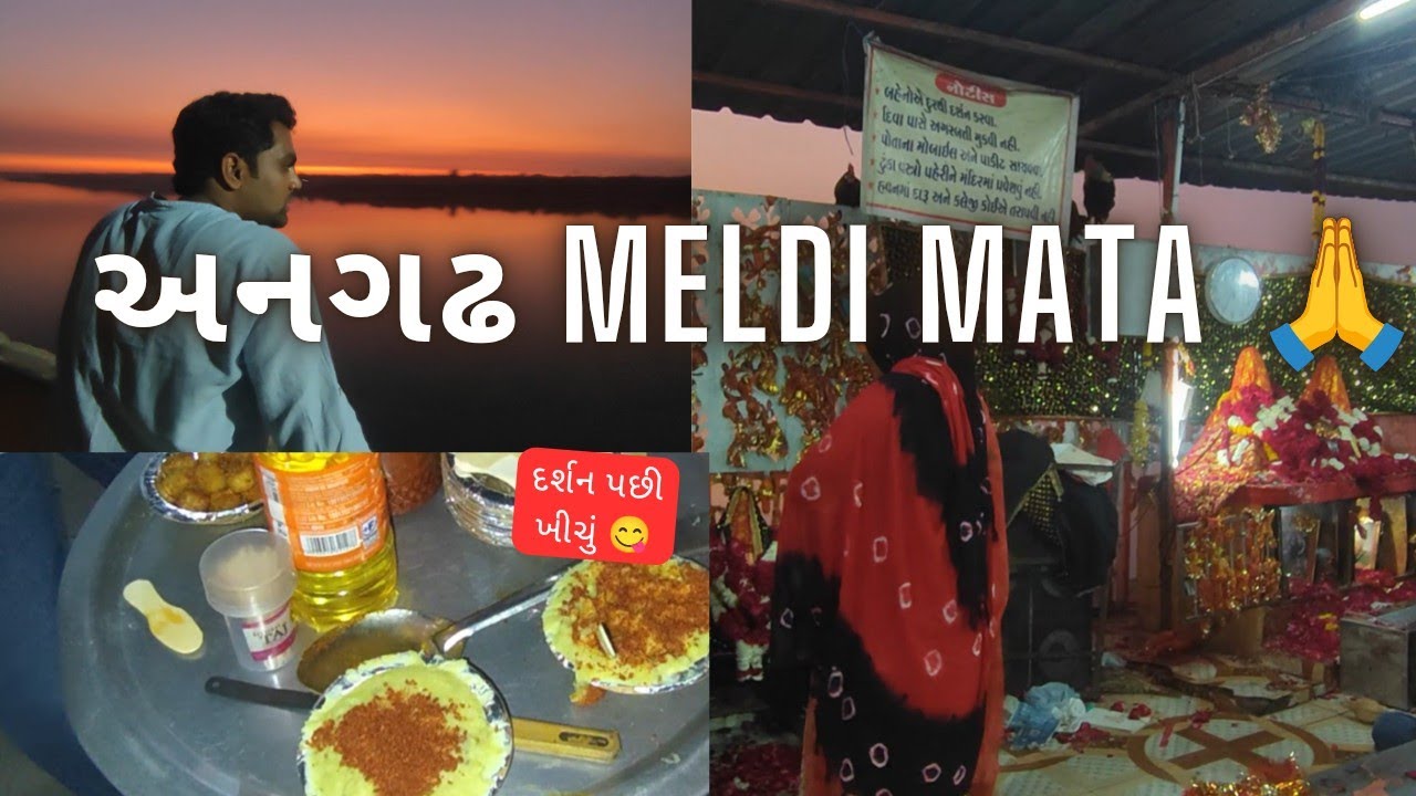 Anagadh Meldi Mata Darshan 🙏 | Garma Garam Khichu 😋 | Village Vlog Gujarat