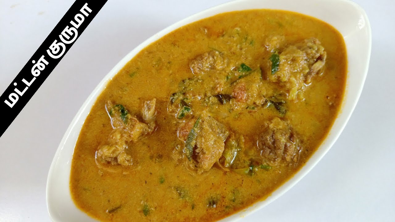 செட்டிநாடு மட்டன் குருமா | Chettinad Mutton Kurma | Mutton Kurma in Tamil | Mutton Korma in Tamil