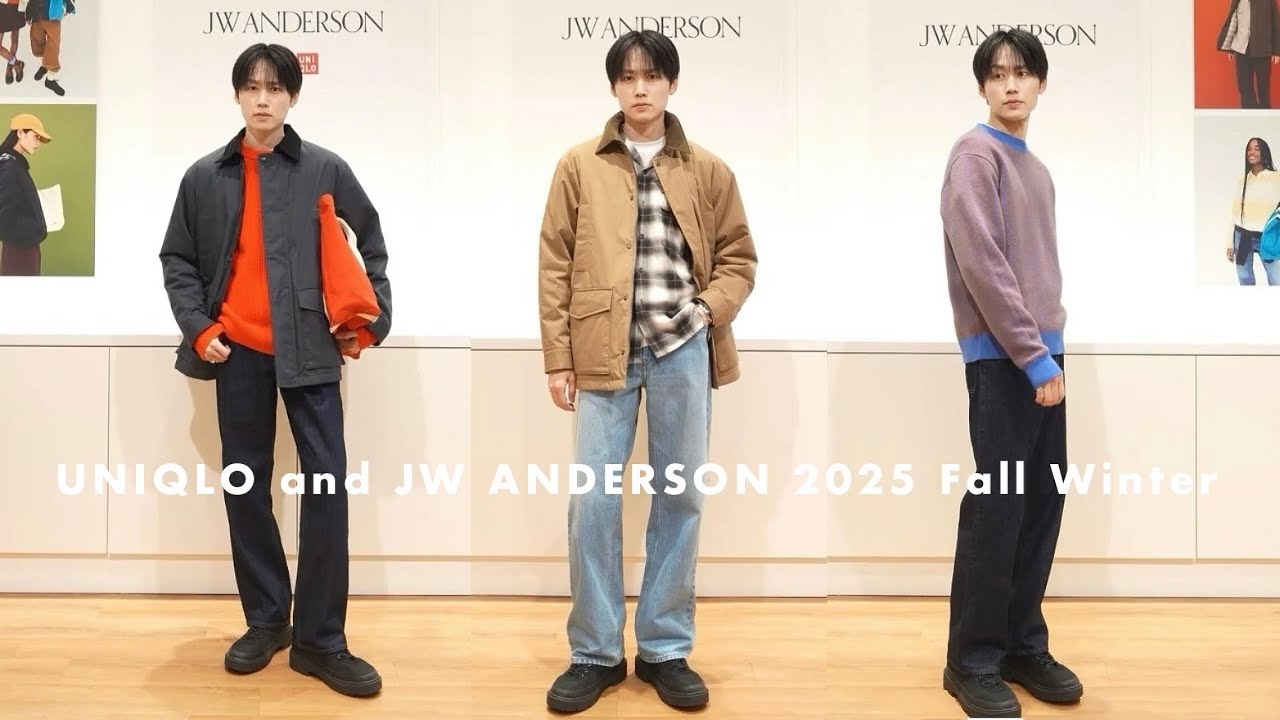 ［UNIQLO × JW ANDERSON］2025秋冬新作先行レビュー&全型着用してきた。｜ユニクロ JWアンダーソン