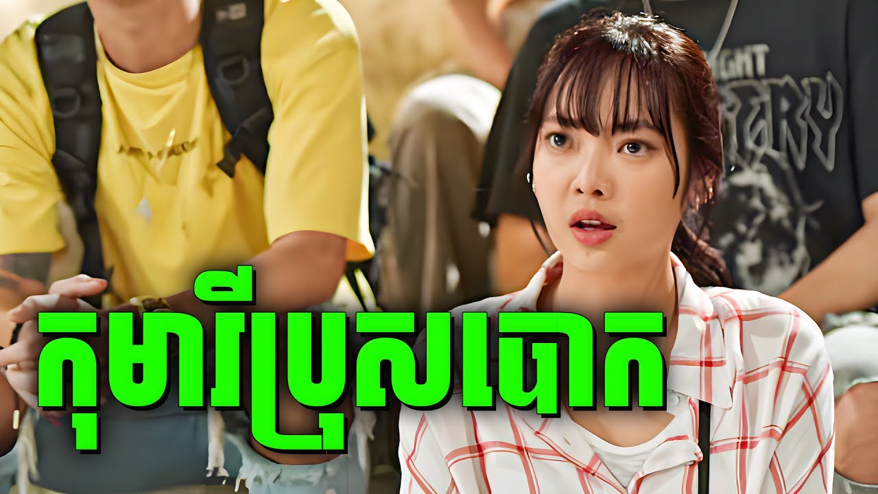 Heartbeats | សម្រាយរឿង
