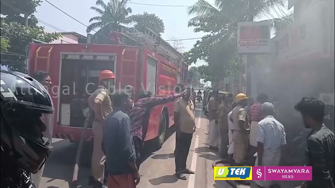 ആറ്റിങ്ങലിൽ മൊബൈൽ ഫോൺ ഷോപ്പിന് തീപിടിച്ചു