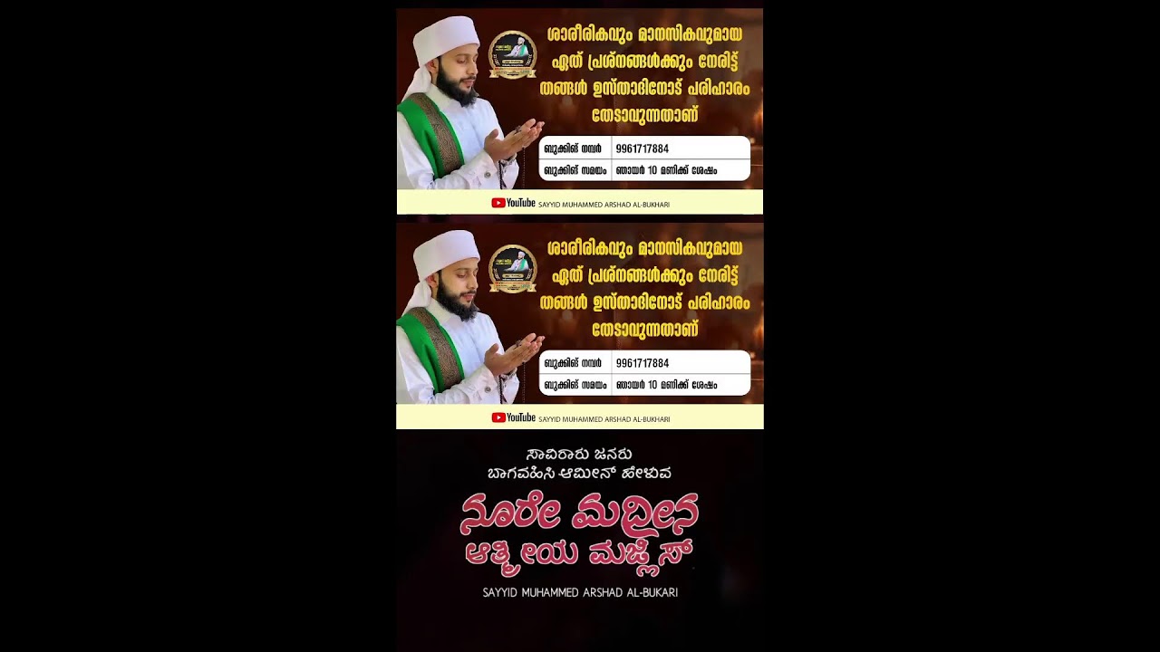 NOORE MADEENA Live Stream