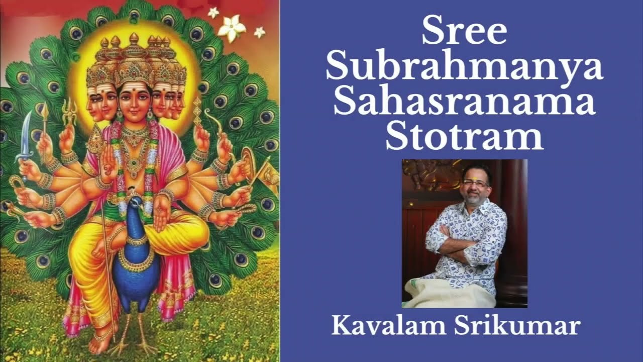 Subrahmanya Sahasranamam | Kavalam Srikumar |