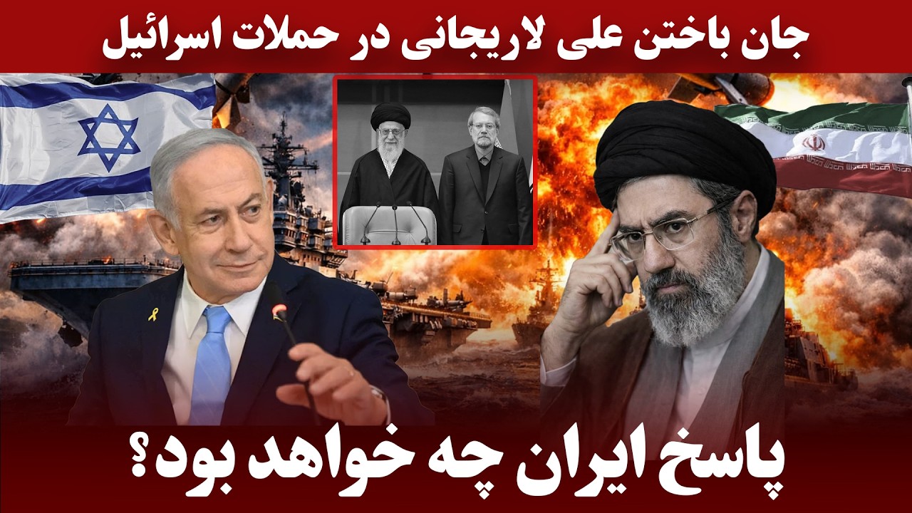 تشدید حملات امریکا وایران علیه یک دیگر