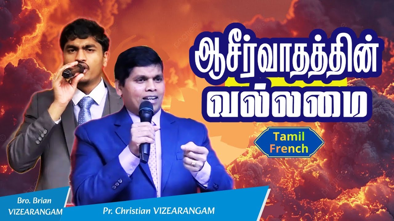 YEAR FIRST SUNDAY SERVICE (04-01-26)| ஆசீர்வாதத்தின் வல்லமை| Pr. Christian & Bro. Brian VIZEARANGAM