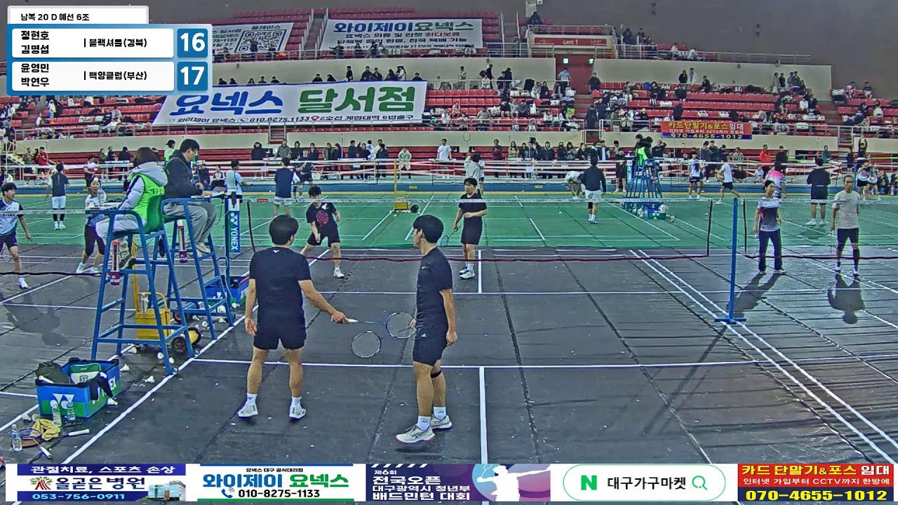 남복 20 D 예선 6조| (블랙셔틀(경북)) 정현호/김명섭 vs (백양클럽(부산)) 윤영민/박연우[제6회 전국 OPEN 대구광역시 청년부 배드민턴 대회]