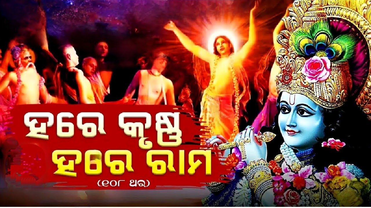 Hare krishna mahamntra kirtan 108mahamantra  #mahamantra #iskcon #viralvideo #krishnan#odiabhajan