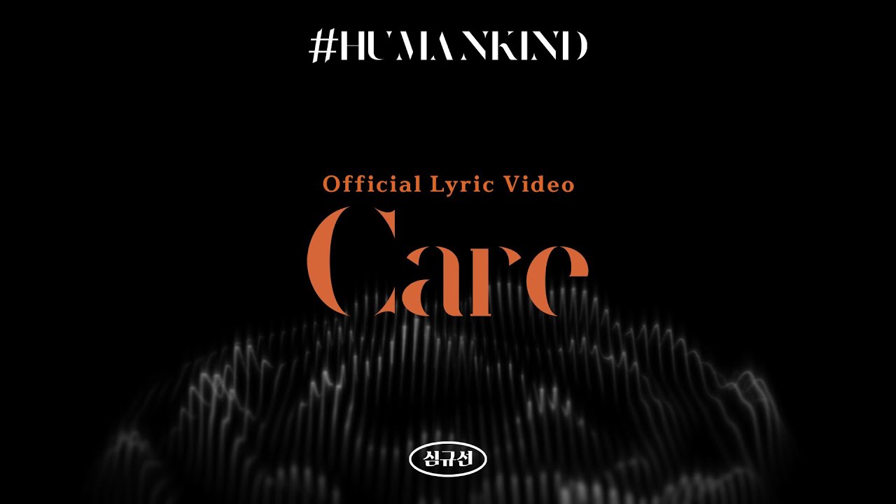 [Official Audio] 심규선 - Care  (ENG/JPN/CHN sub)