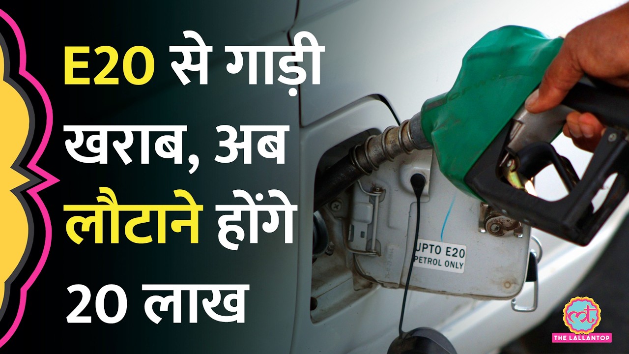 E20 Fuel से खराब हुई Maruti Grand Vitara, Court ने कस्टमर को कंपनी से नई गाड़ी द&zwj;िलवाई