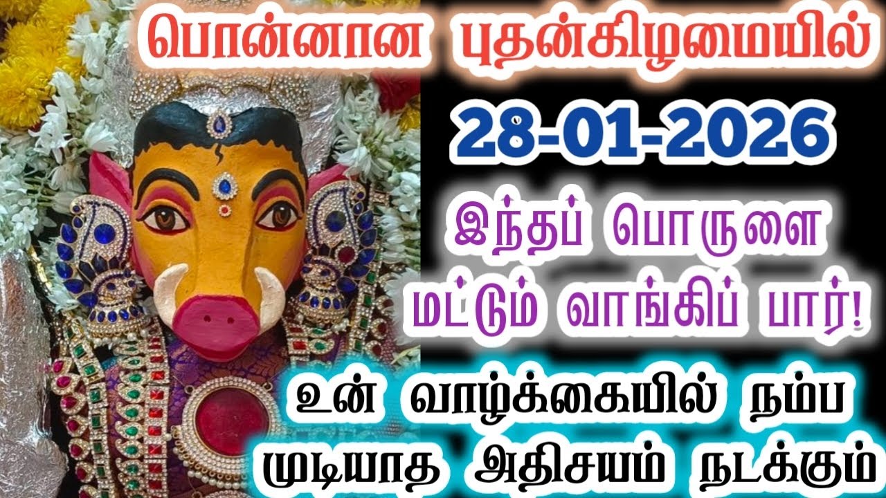 உன் வாழ்க்கையில் அதிசயம் நடக்கப் போகிறது/Amman/varaahi Amman/positive vibes/@ஓம்சரவணபவ 