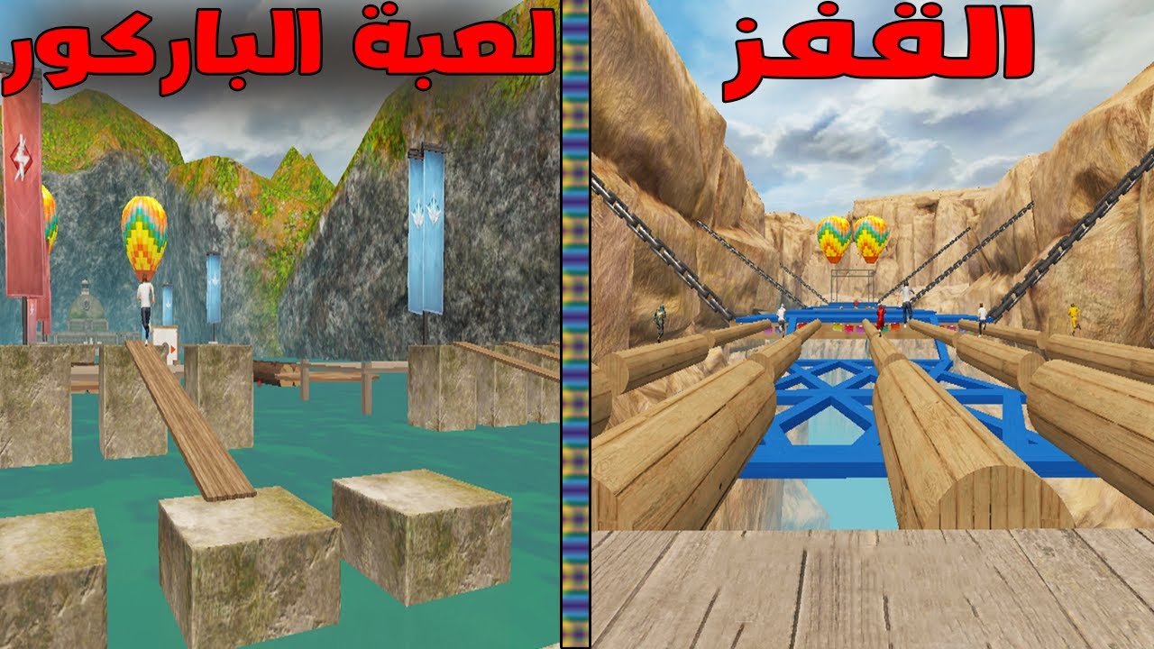 فلم ببجي موبايل : تحدي لعبة الباركور الصعب !!؟ 🔥😱