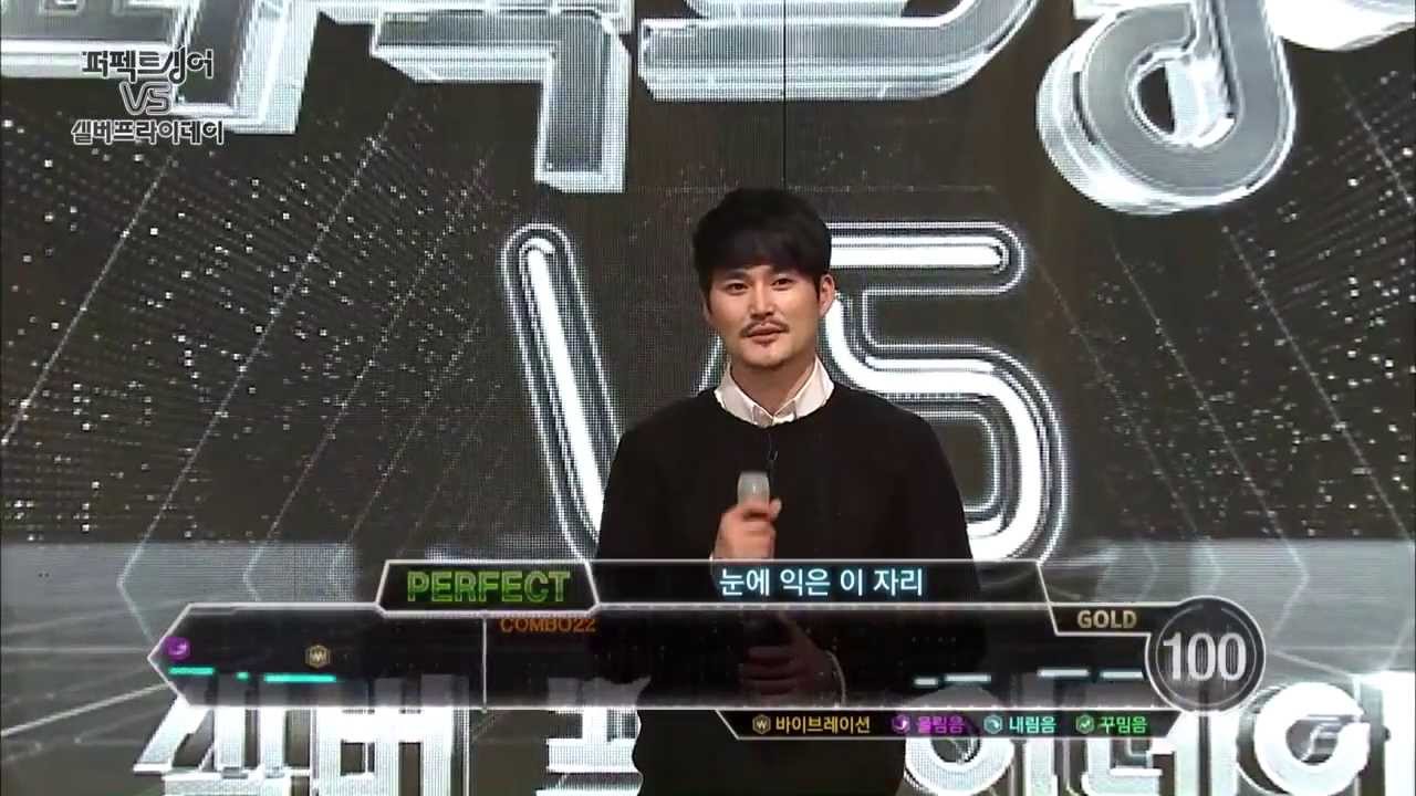 퍼펙트싱어VS Ep.22 : 강태을_이젠 그랬으면 좋겠네