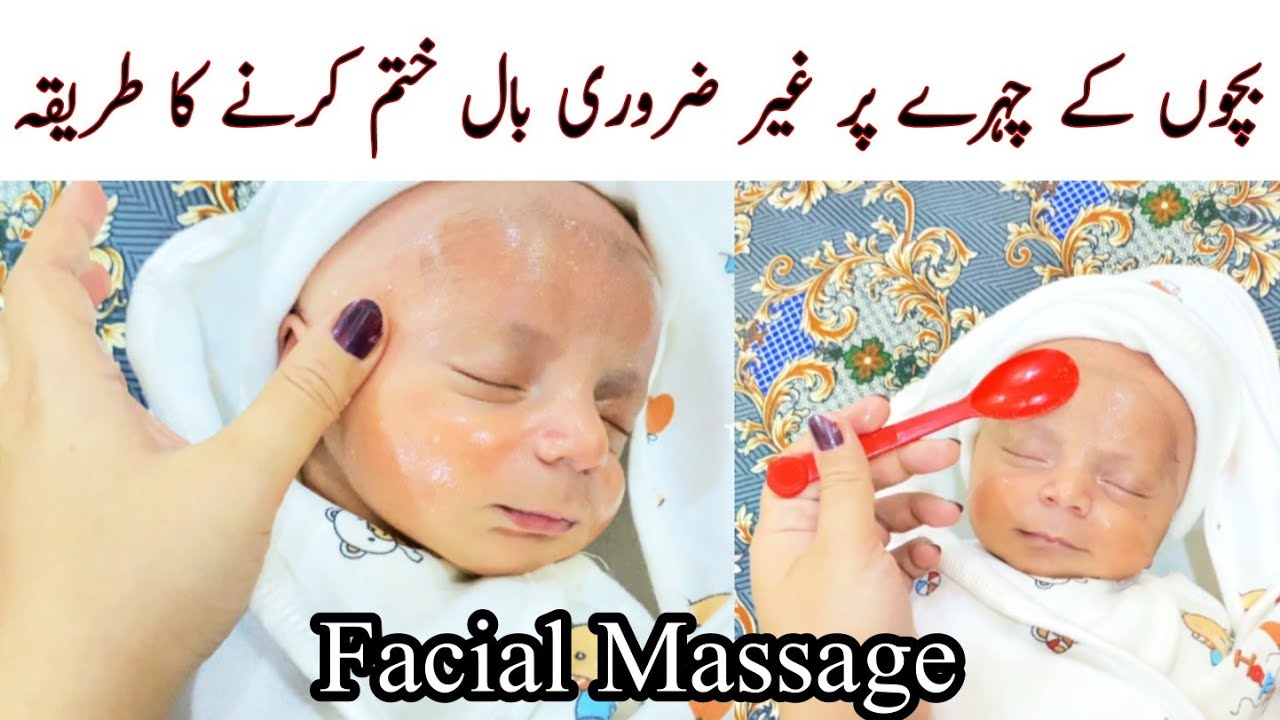 How to remove unwanted hair in babies | بچوں کے غیر ضروری بالوں کا خاتمہ