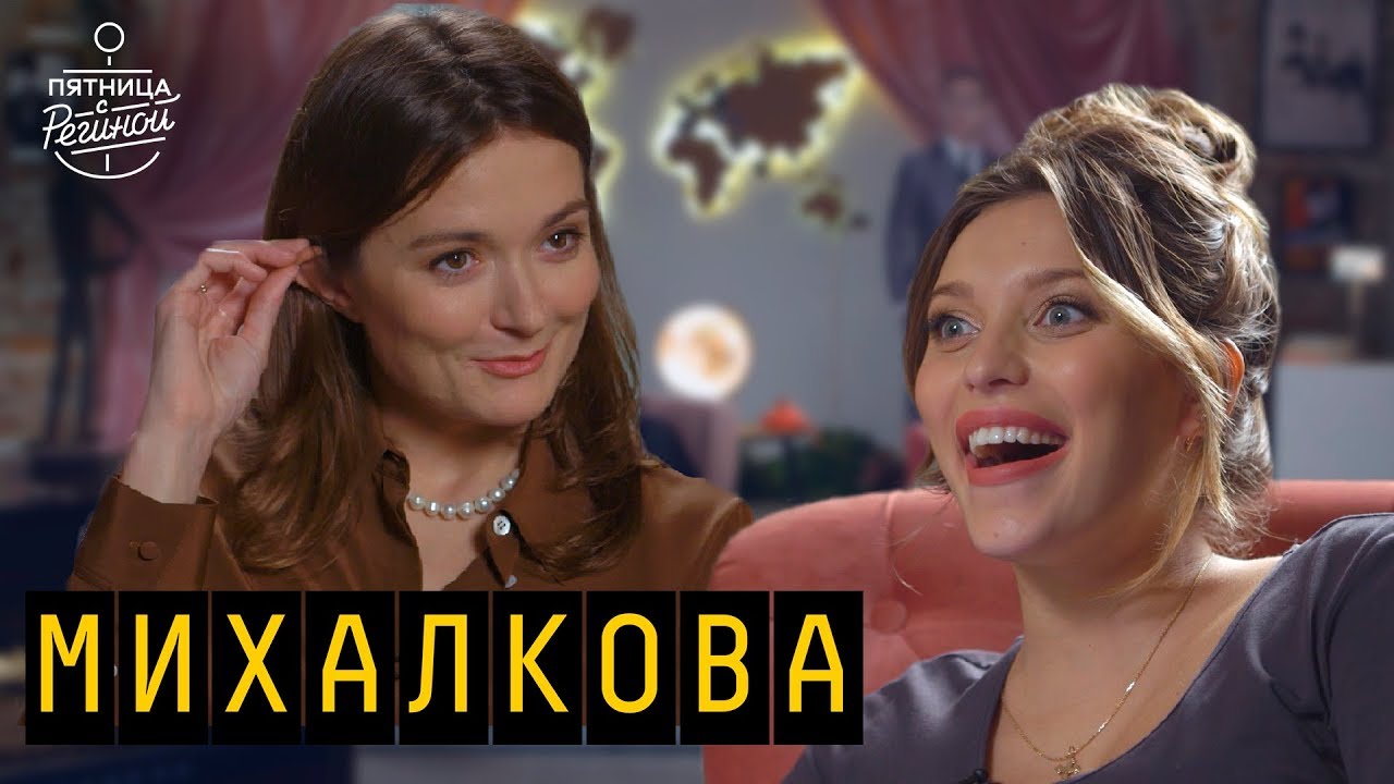Надежда Михалкова, MARUV & BOOSIN | 