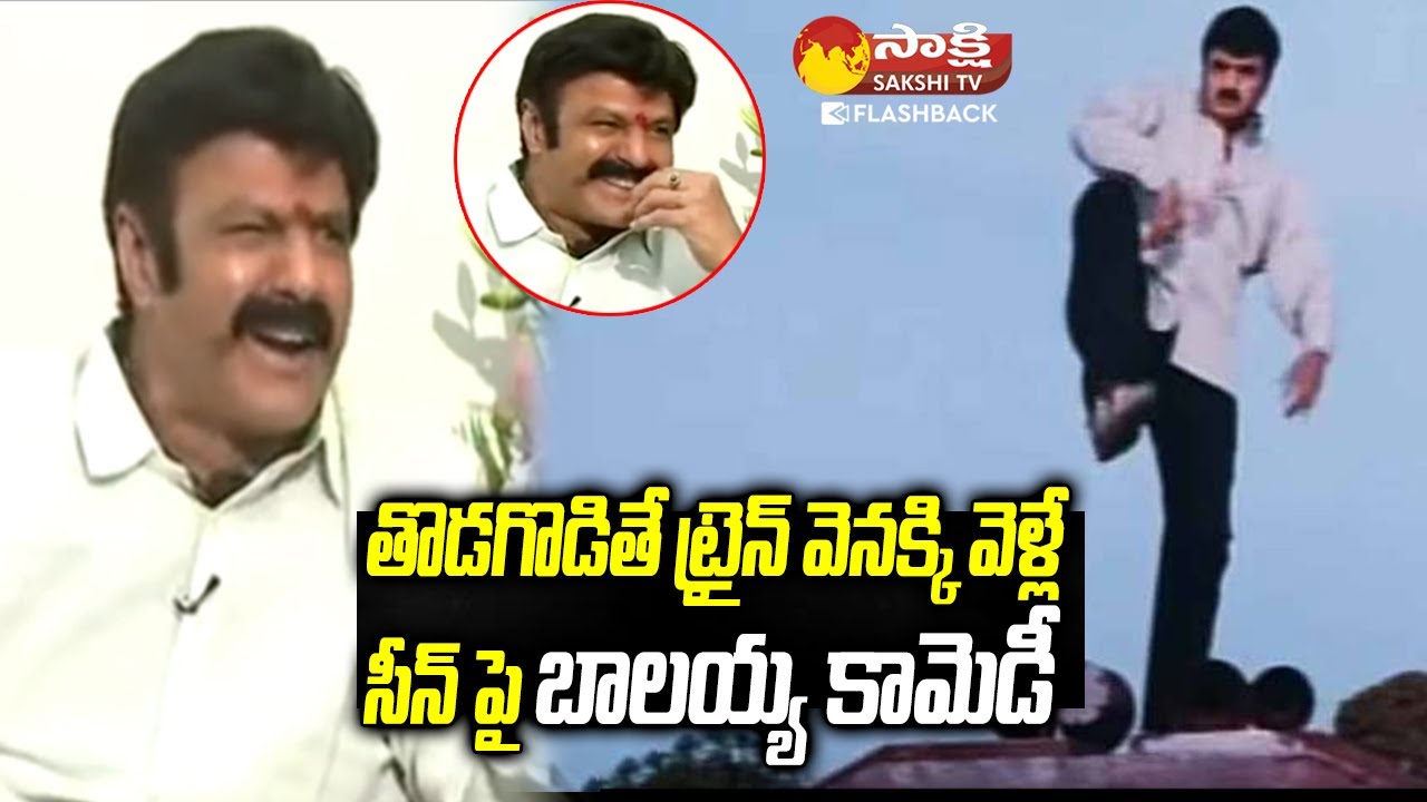 Balakrishna Hilarious Comments On Palnati Brahmanayudu Train Scene | @SakshiTVFlashBack